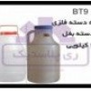 تولید دبه پلاستیکی 12 کیلویی