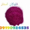 نکات مهم در خرید پودر شاین