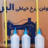 فروش انواع روغن چرخ خیاطی به صورت عمده