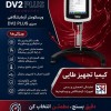 قیمت ویژه  ویسکومتر Brookfield DV PLUS