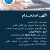 زبان نصیر شعبه عظیمیه