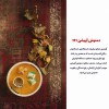 دمنوش آویشن