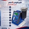 فلیم فتومتر پیشرفته BWB انگلستان | دقت در آنالیز عنصری