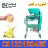 تعمیرات آبلیمو و غوره گیری