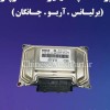 بال صندوق آریو ZOTYE Z300
