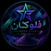 رنگ اکریلیک قهوه ای  فلوکان استار