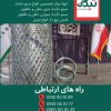 فروش سیم خاردار