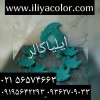 خرید پودر مخمل با بهترین قیمت