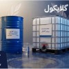پروپیلن گلایکول با کیفیت مناسب برای تولید پایدار م