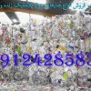 خرید و فروش ضایعات پلاستیک و کندری