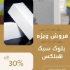 بلوک سبک گازی - بلوک اتوکلاوشده