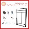 تخت خواب تاشو 2 در 90 عمودی کمجا