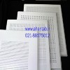 تایل آلومینیومی پانچ دار آهن تاب