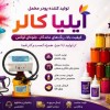 دستگاه مخمل/دستگاه فلوک/دستگاه جرقه زن 09362709033