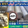میلگرد ساده فولادی-فروش میلگرد ساده-میلگرد صنعتی