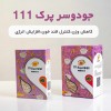 جودوسر پرک