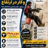 پیچ و رولپلاک نما و نماشویی بدون داربست