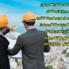 تخریب بازسازی پروژه های ساختمانی شیراز تهران کرج