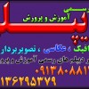 دیپلم آموزشی رسمی وقانونی  آموزش و پرورش