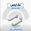 فروش ویژه تگ پنسیل am