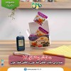 دمنوش بوقناق