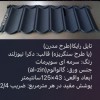 تولید و فروش تایل طرح سنگریزه ای رایکا