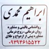 مشاور تحصیلی در بهارستان گلستان