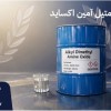 آمین اکساید دی متیل شوینده با انتخاب حرفه‌ای صنعتی