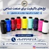 مرکز پخش نخ ترویرا