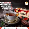 چای سیاه 111