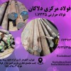 فروش انواع فولاد حرارتی 1.7335