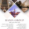 دارالترجمه هانیا