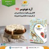 آرد جودوسر