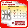 شمش رابط کلید اتوماتیک