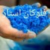 پودر مخمل و دکوراسیون و  دکور