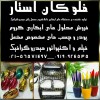 قیمت فیلم هیدروگرافیک