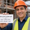 اکیپ بازسازی ساختمان | بازسازی تخصصی