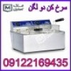 سرخ کن های کافی شاپی و فست فودی اقساطی