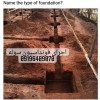 اجرای فونداسیون سوله