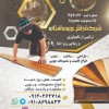 تولید کننده انواع کابینت و مصنوعات چوبی شرکت راش چ