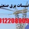 بازسازی سیستم برق پاساژها و اماکن اداری و تجاری