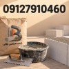با چسب مخصوص هبلکس، هزینه کمتر، کیفیت بیشتر