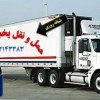 حمل و نقل و باربری یخچالداران گرگان