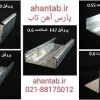 تولیدکننده و فروشنده سقف ودیوار کاذب  نمای خشک سمنت برد