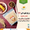 بـرنج قهوه ای