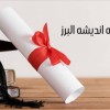 دیپلم سریع در کرج