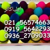 چسب مخمل را از کجا بخریم 09195642293