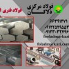 فولاد فنر 1.7701، تسمه فولادی 1.7701، میلگرد فنری 1.7701