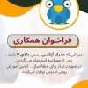 استخدام مدرس زبان انگلیسی و آلمانی