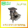 پوره کن پیاز صنعتی اقساطی